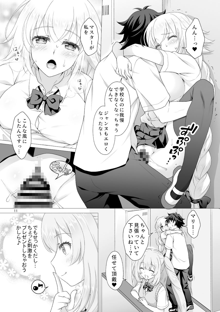 CGC ジャンヌ＆マリー制服Hしまくる本 サンプル3ページ目