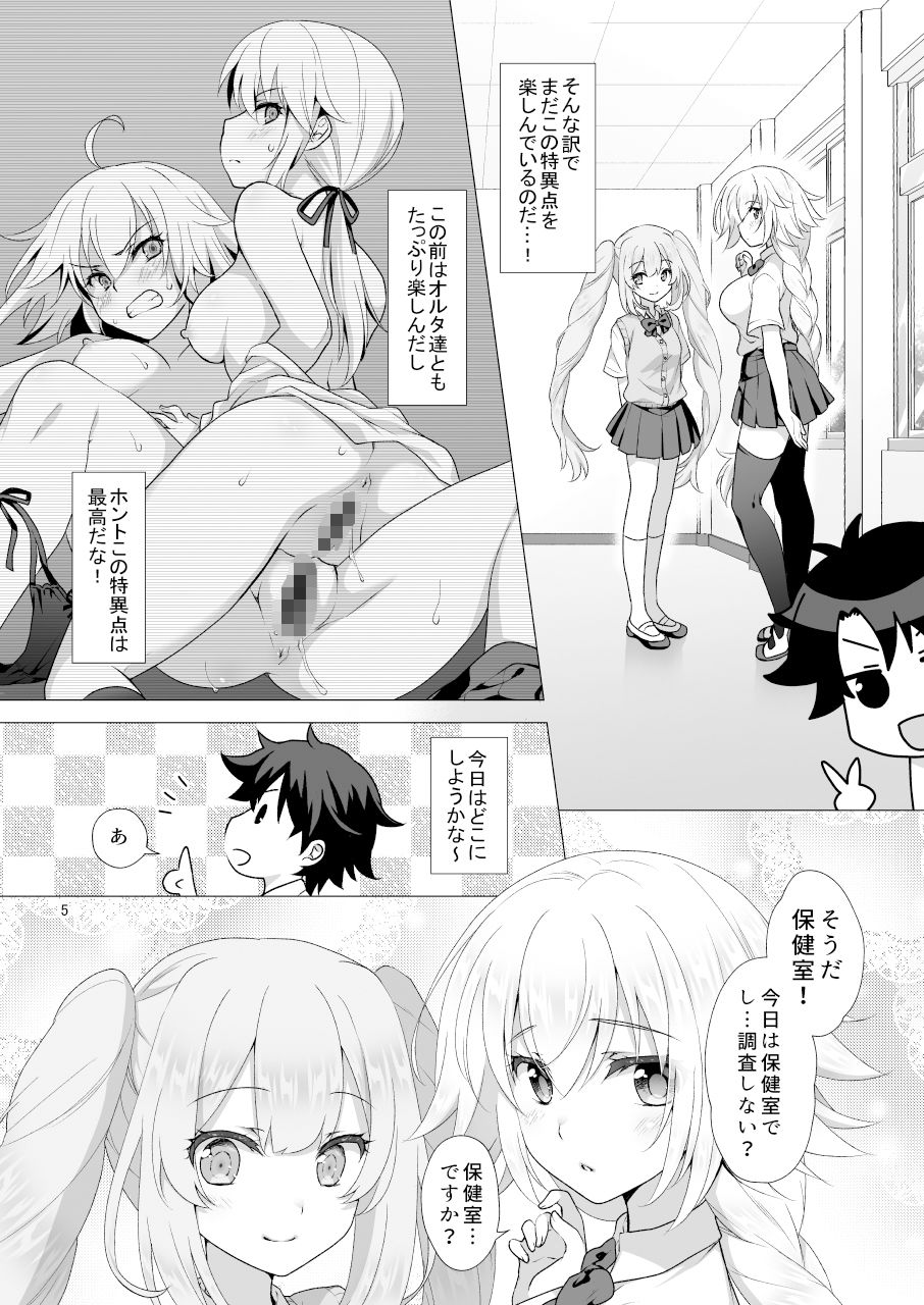 CGC ジャンヌ＆マリーもっと制服Hしまくる本 サンプル1ページ目