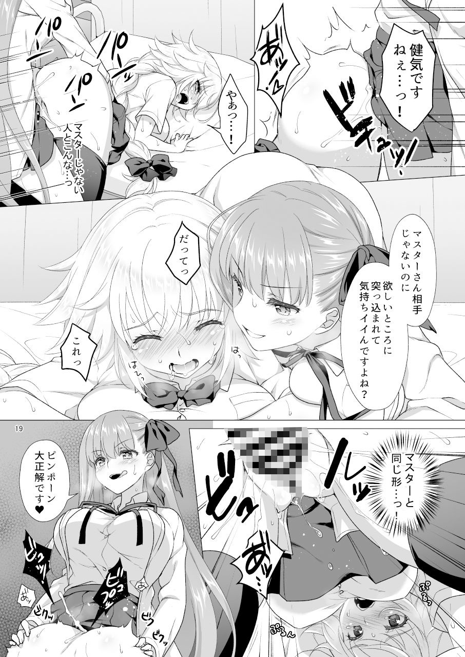 CGC ジャンヌ＆マリーもっと制服Hしまくる本 サンプル4ページ目