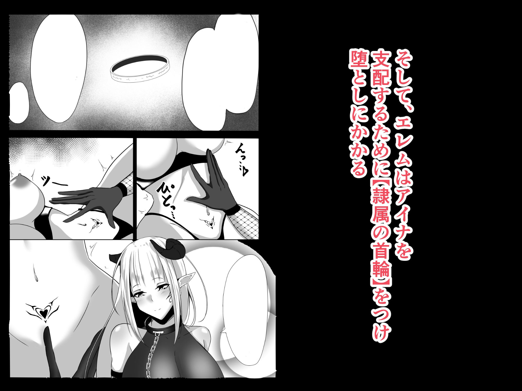 退魔師アイナ〜妖魔エレム編〜 サンプル5ページ目