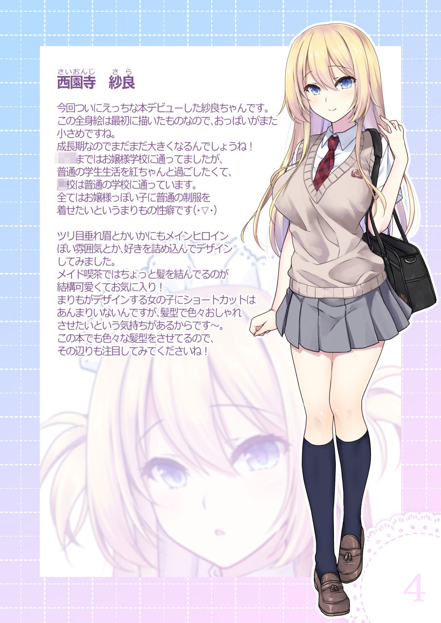 ＋Motto サンプル1ページ目
