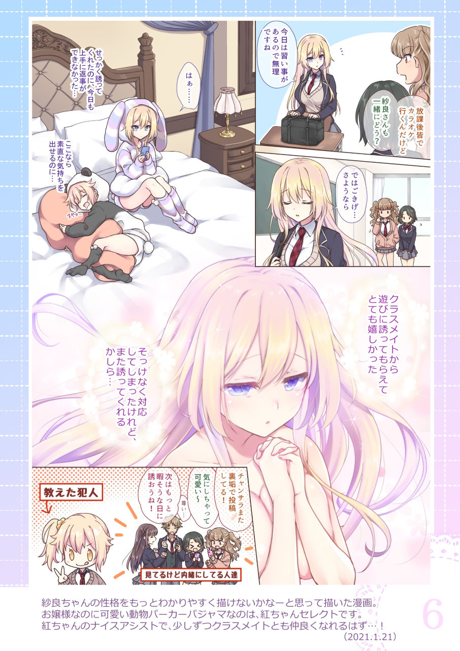 ＋Motto サンプル2ページ目