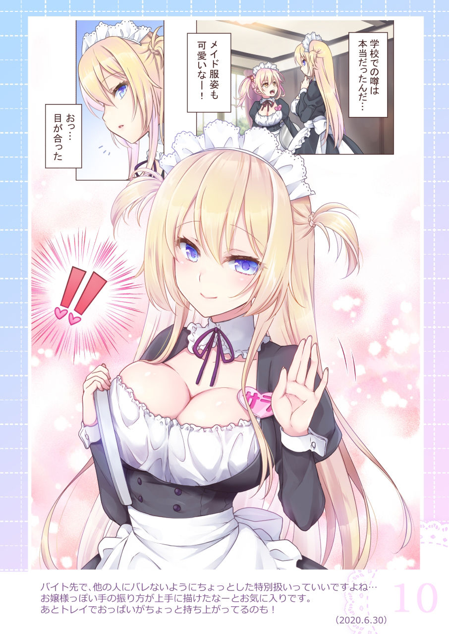 ＋Motto サンプル4ページ目