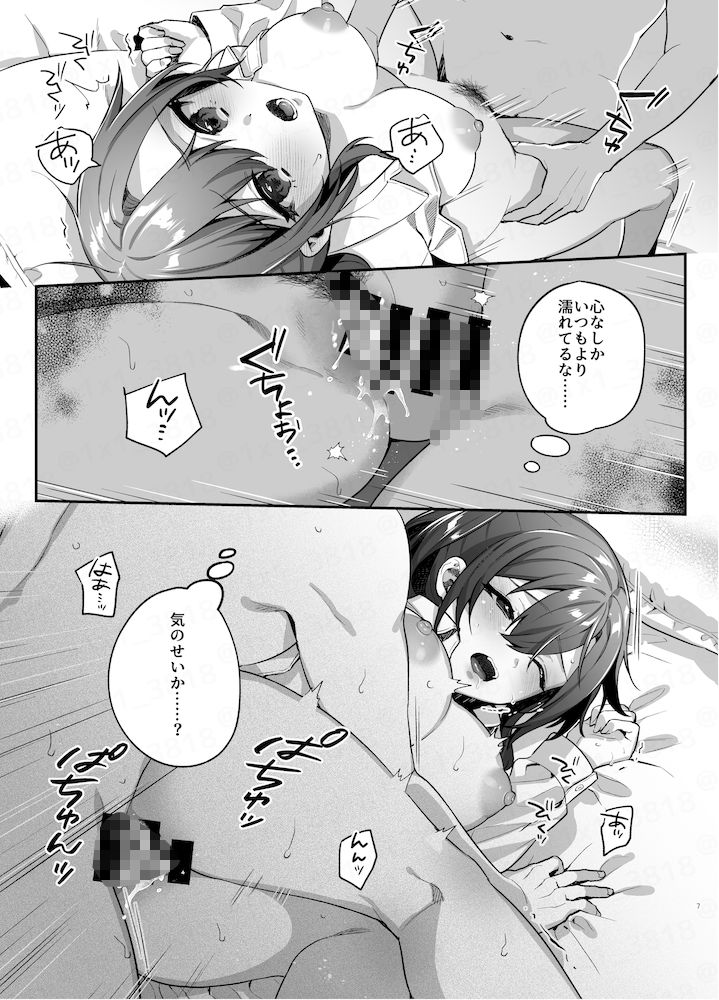 彼女と親友のハジメテ サンプル8ページ目