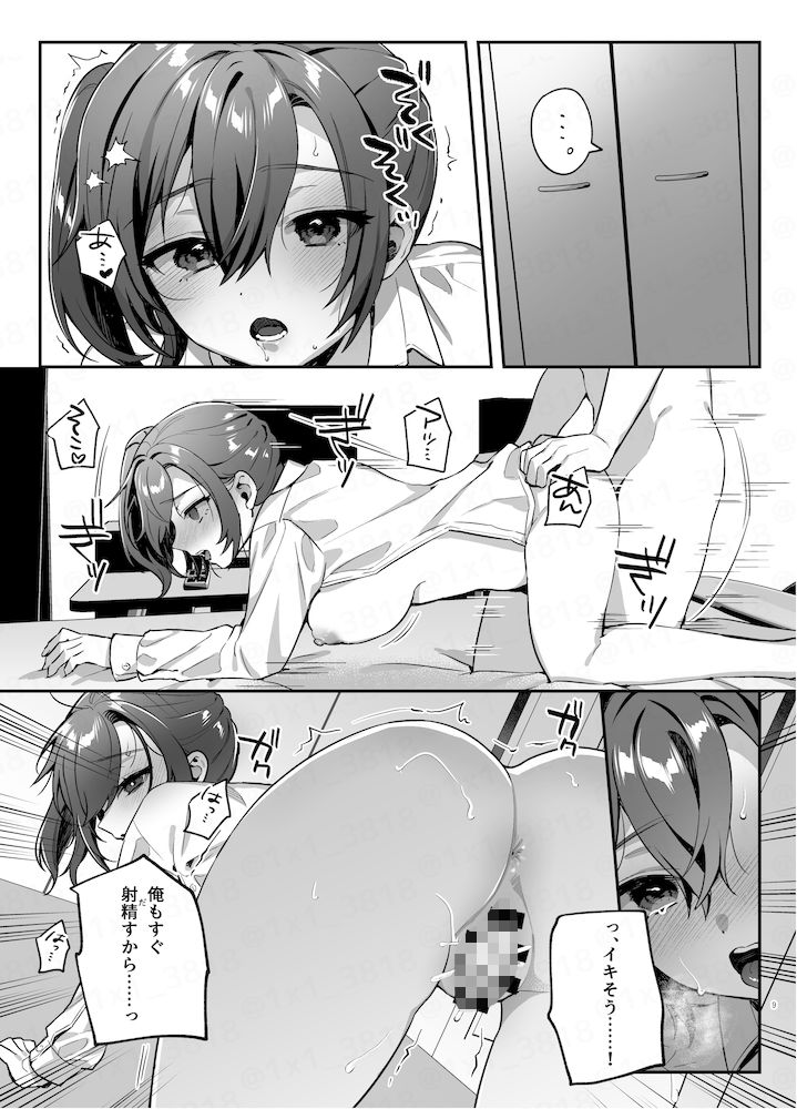 彼女と親友のハジメテ サンプル10ページ目