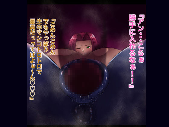 俺の淫道 サクラちゃん孕ませ編 サンプル3ページ目