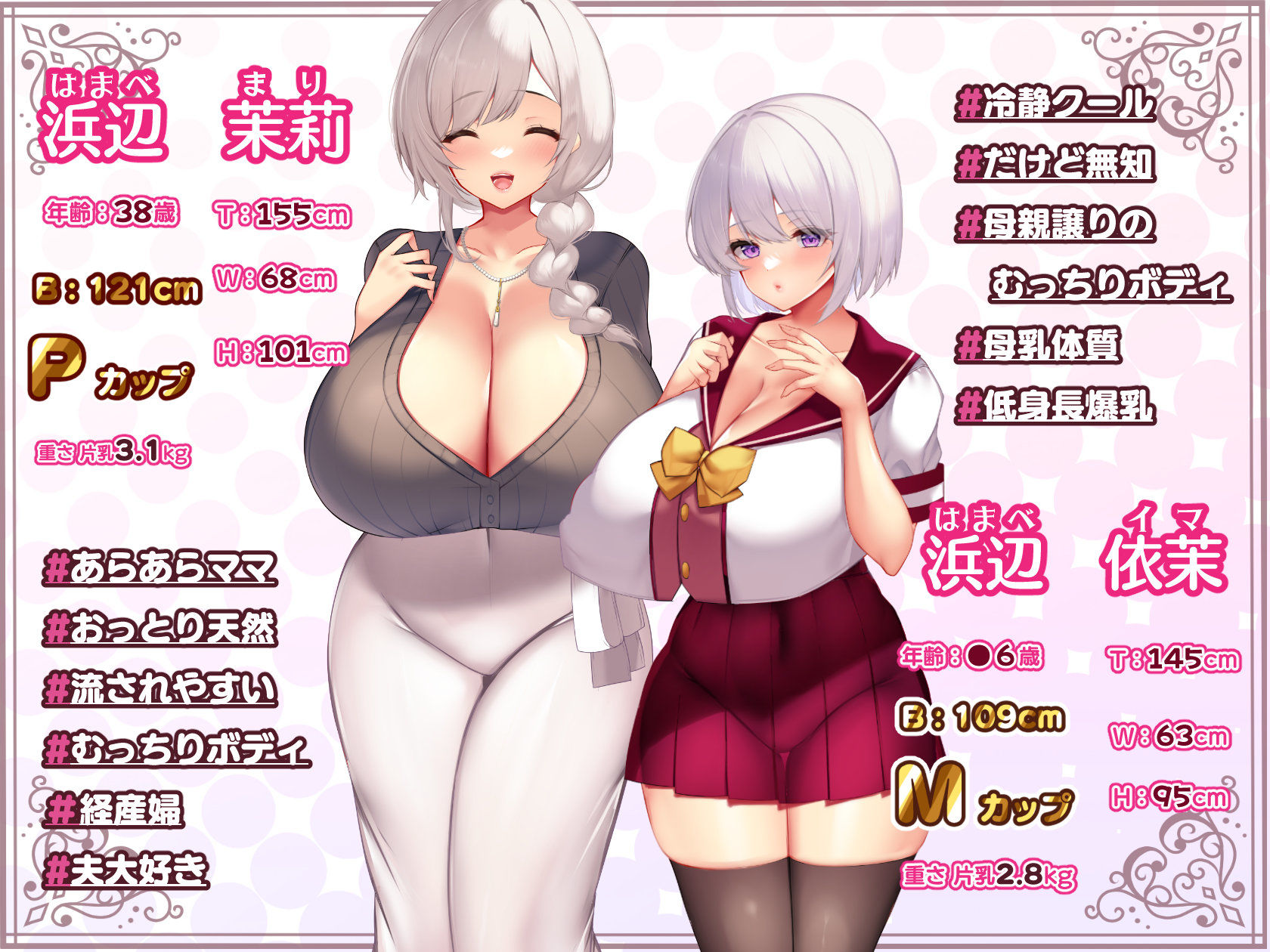 冷静無口な低身長爆乳日雇い学生アルバイターイマちゃんとおっとりあらあら爆乳ママのドスケベ業務をこなす日々 サンプル8ページ目