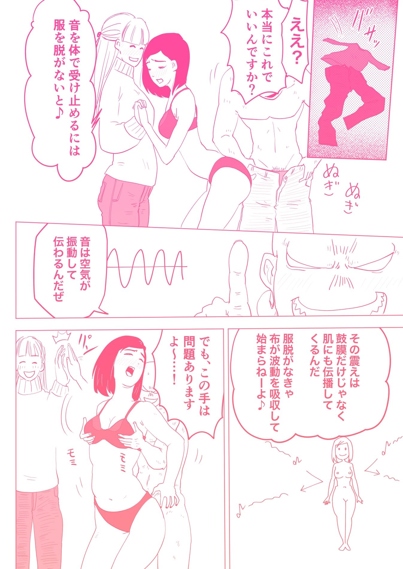 子育てで迷うママを寝取って懐柔した話 〜ドレミファH！ 3 〜 サンプル2ページ目