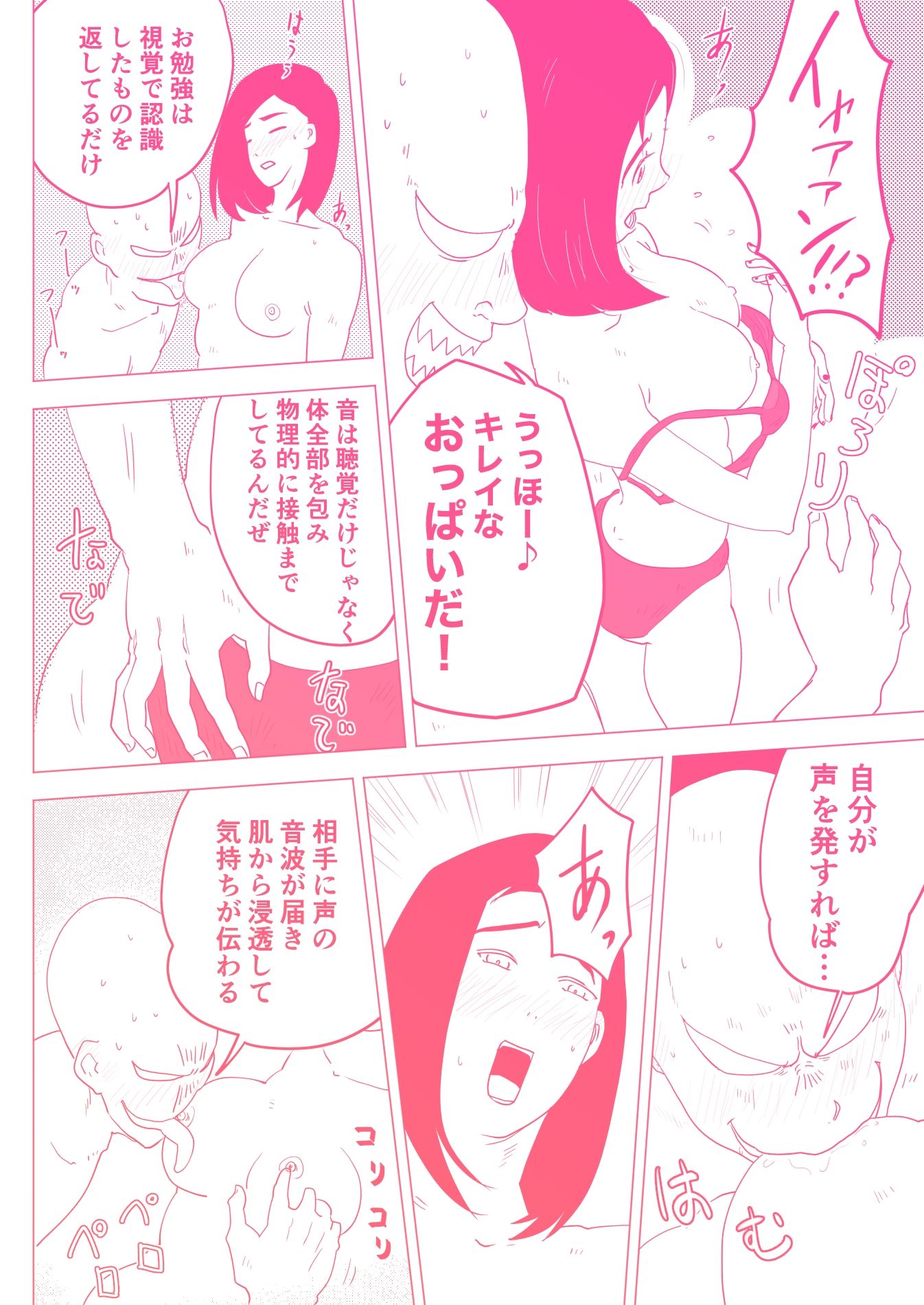 子育てで迷うママを寝取って懐柔した話 〜ドレミファH！ 3 〜 サンプル3ページ目