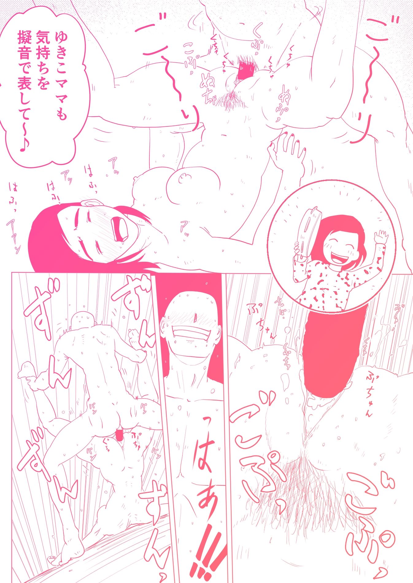 子育てで迷うママを寝取って懐柔した話 〜ドレミファH！ 3 〜 サンプル5ページ目