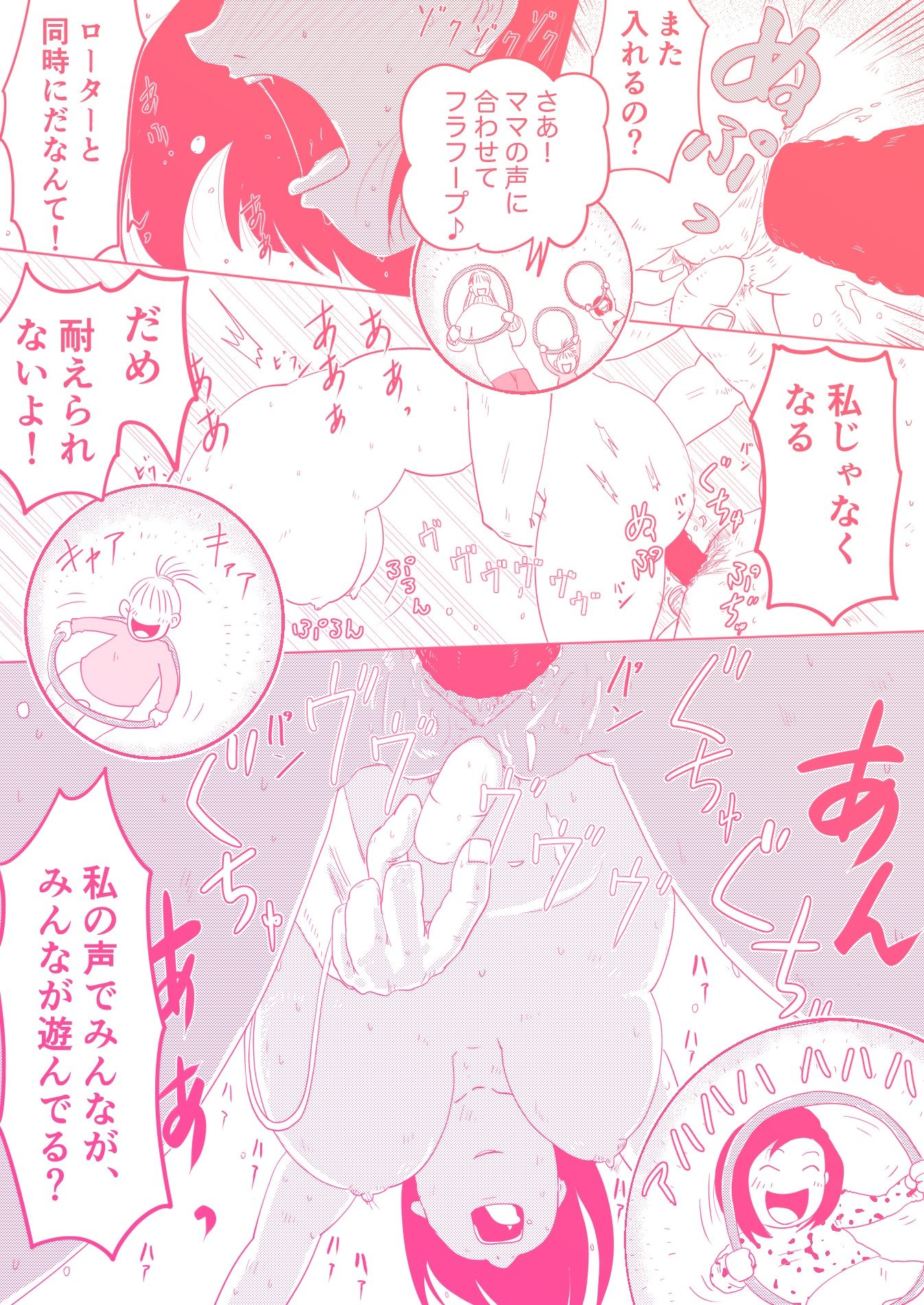 子育てで迷うママを寝取って懐柔した話 〜ドレミファH！ 3 〜 サンプル6ページ目