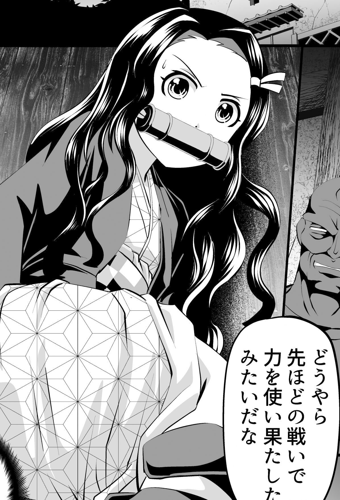 鬼髪の刃 サンプル1ページ目