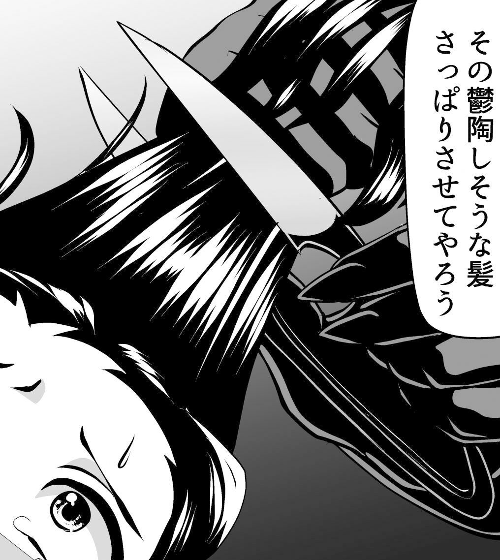 鬼髪の刃 サンプル4ページ目