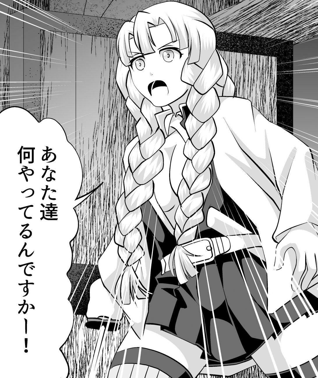 鬼髪の刃 サンプル5ページ目
