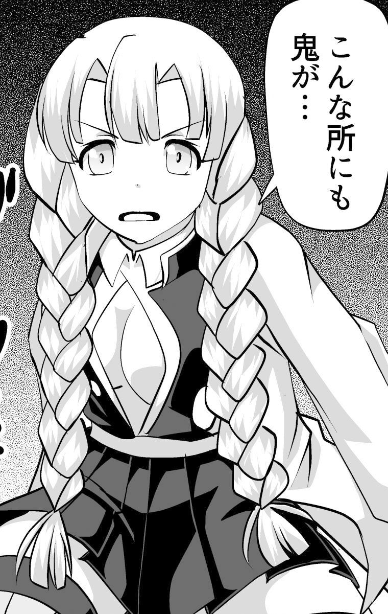 鬼髪の刃 サンプル6ページ目