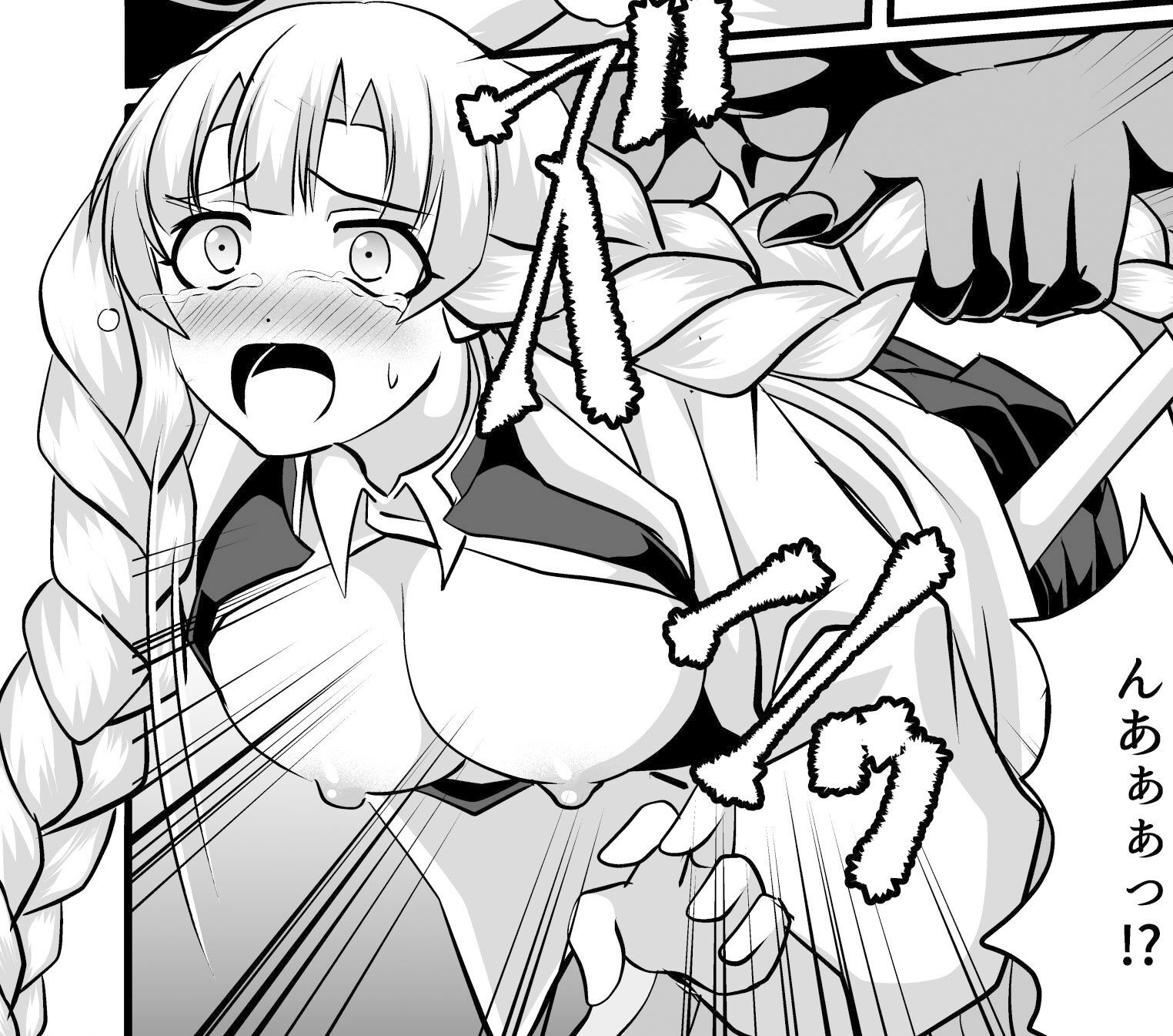 鬼髪の刃 サンプル7ページ目