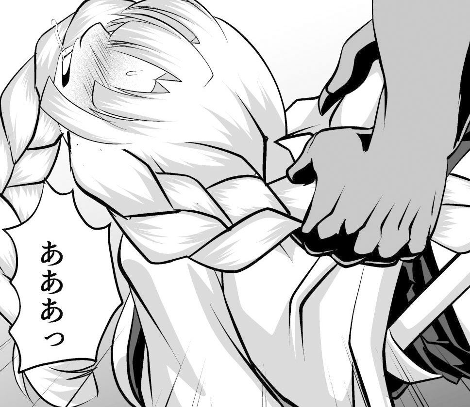 鬼髪の刃 サンプル8ページ目