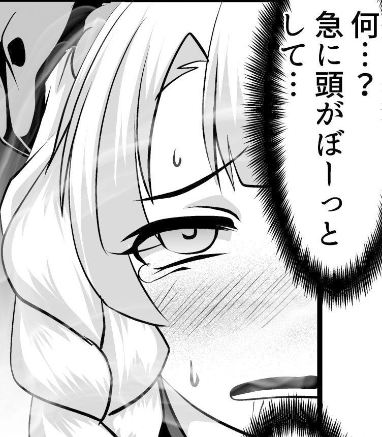 鬼髪の刃 サンプル9ページ目