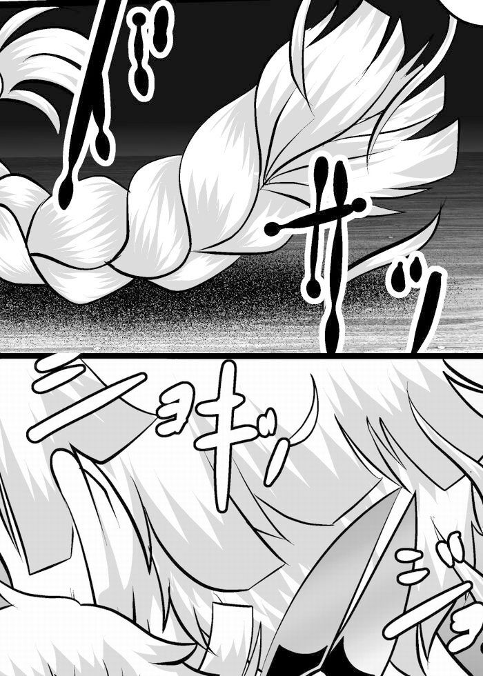 鬼髪の刃 サンプル10ページ目