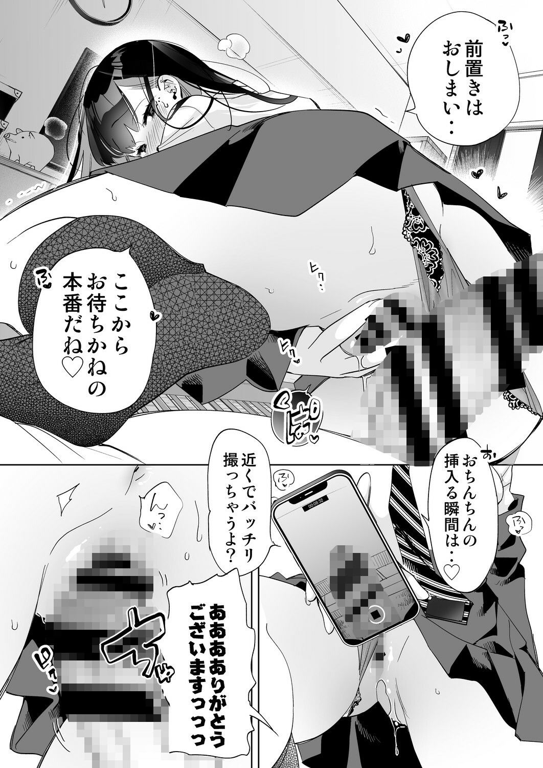 おにーさん、私達とお茶しませんかぁ？5 サンプル2ページ目