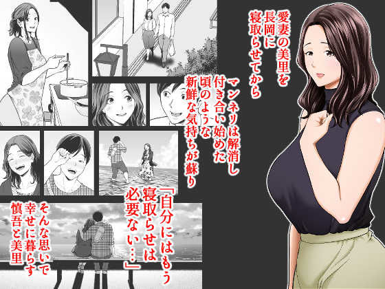 清楚妻寝取らせ…2 サンプル1ページ目