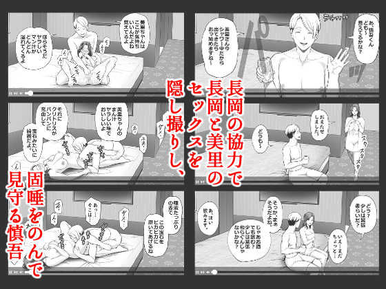 清楚妻寝取らせ…2 サンプル3ページ目