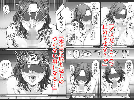 清楚妻寝取らせ…2 サンプル7ページ目