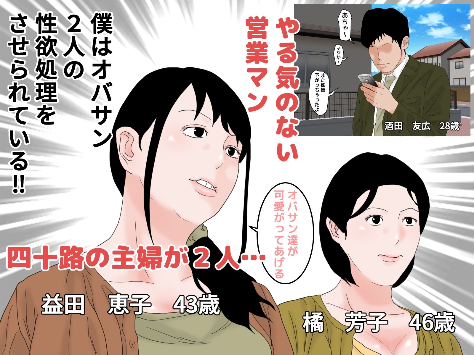 人妻2人に中出し性交 サンプル1ページ目