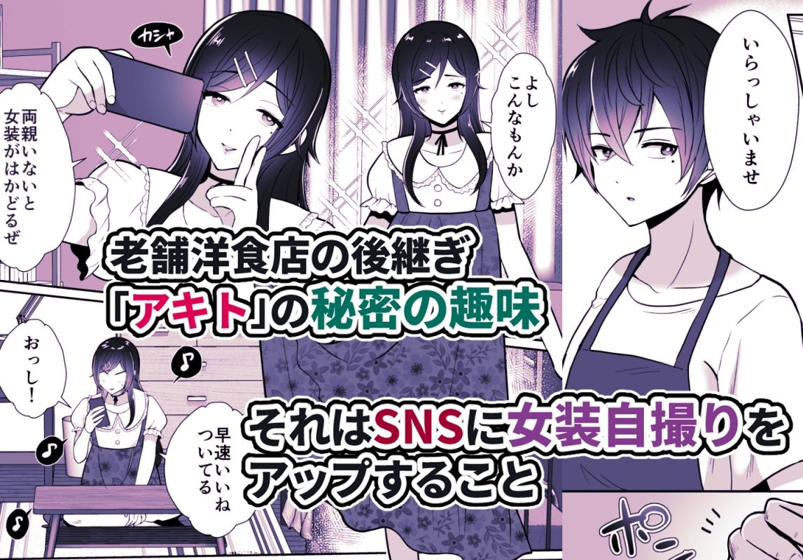 大嫌いな叔父さんと10日間メスイキチャレンジ サンプル1ページ目