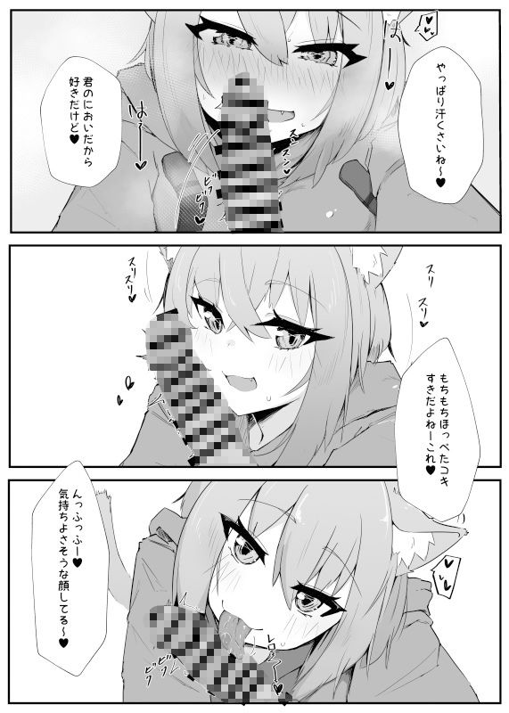 ネカフェで水着えっちネコマタ サンプル3ページ目