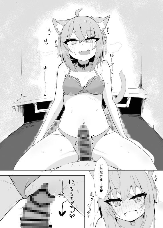 ネカフェで水着えっちネコマタ サンプル4ページ目