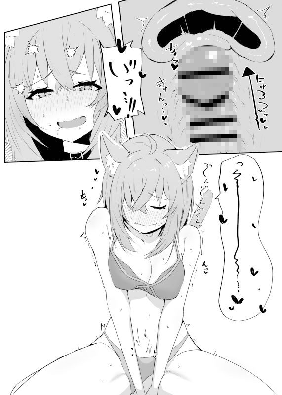 ネカフェで水着えっちネコマタ サンプル5ページ目