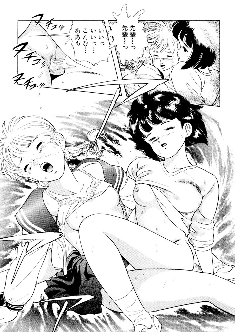 魔法を信じるかい？全 作品集26 サンプル7ページ目