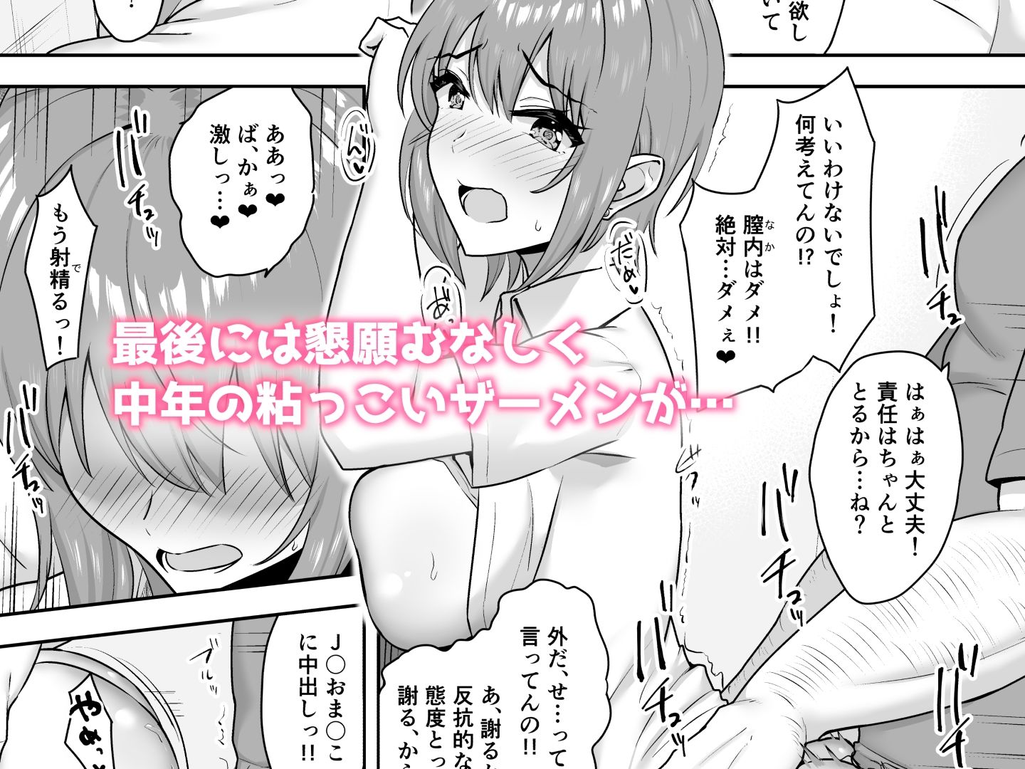 貪られる姪穴 サンプル6ページ目