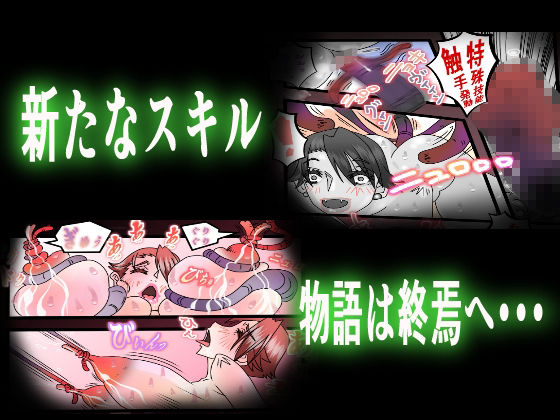 転生したらバイブじゃけん サンプル4ページ目
