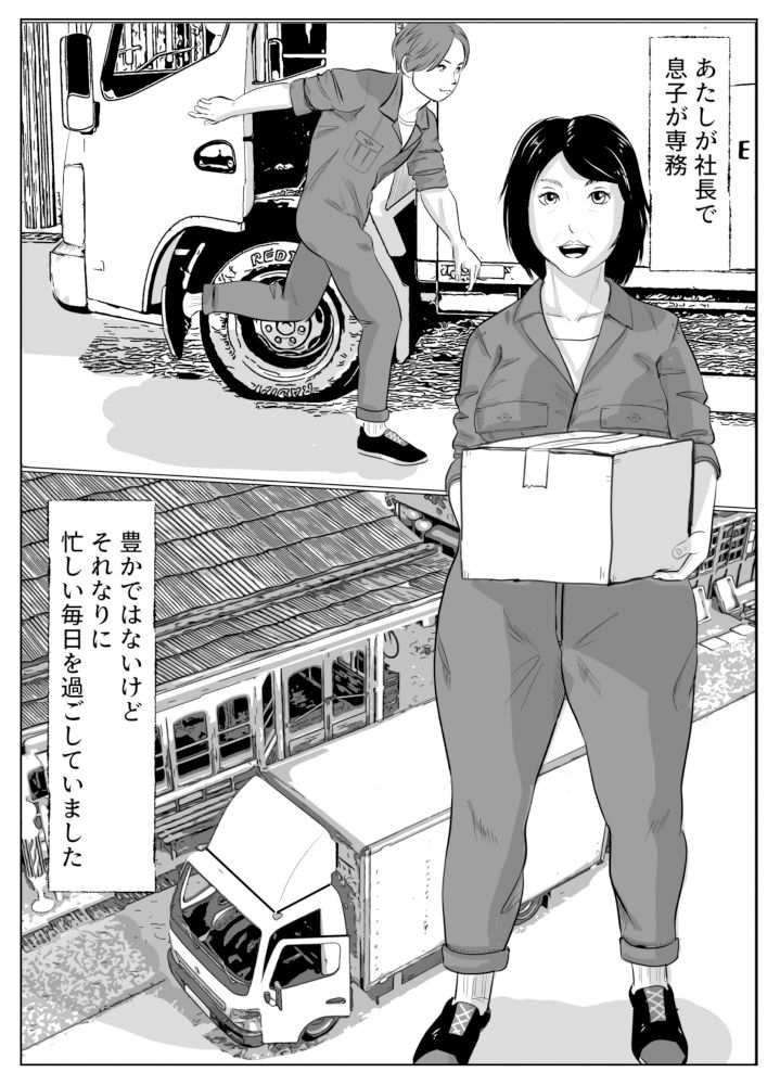 息子の童貞を卒業させました。童貞税シーズン2 サンプル2ページ目