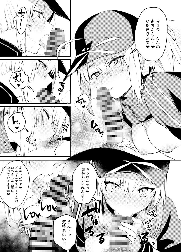 好きを教えてマスターくん サンプル3ページ目