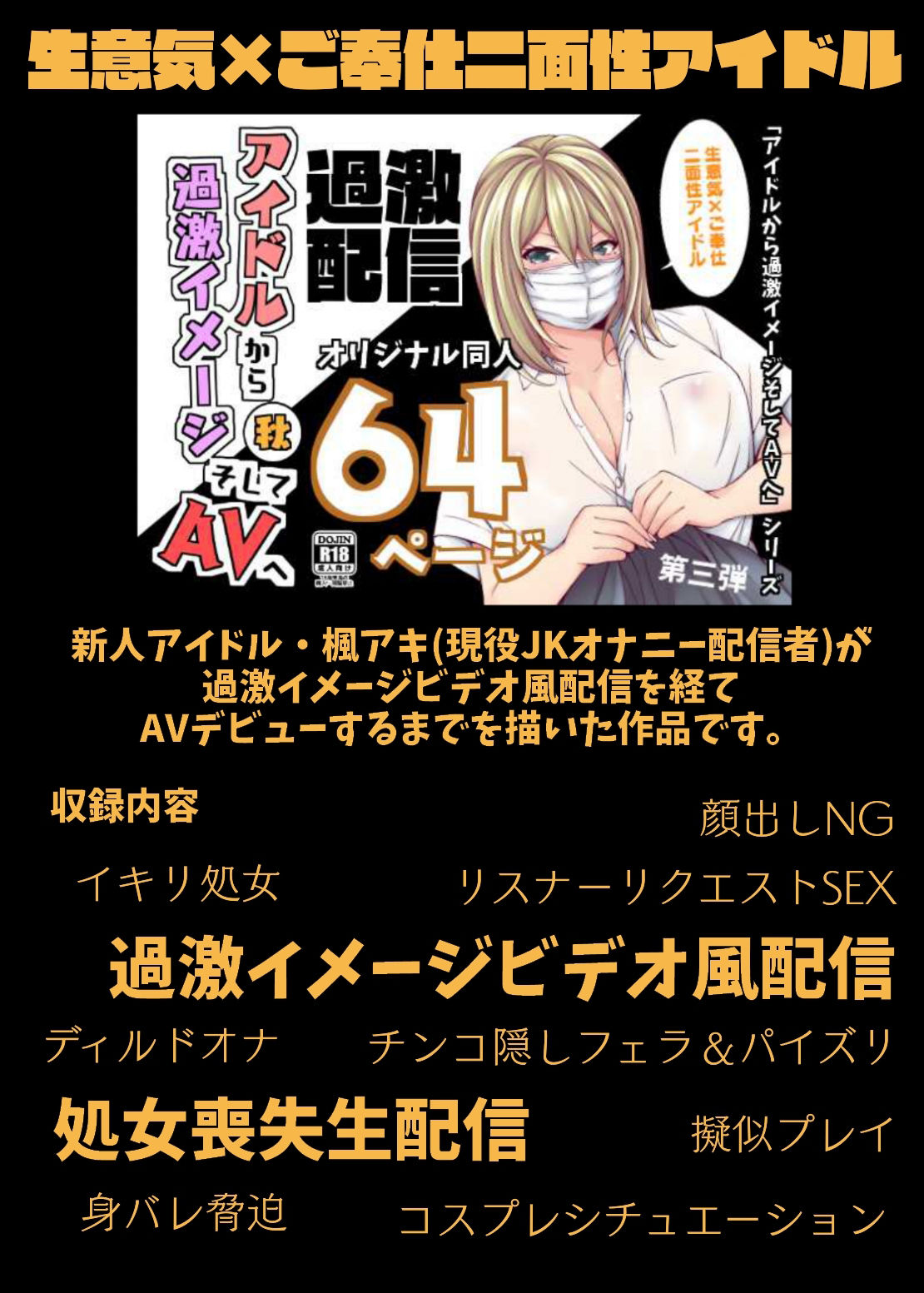 アイドルから過激イメージそしてAVへ・春夏秋冬パック サンプル4ページ目