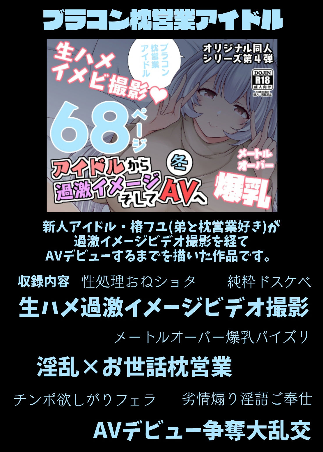 アイドルから過激イメージそしてAVへ・春夏秋冬パック サンプル5ページ目