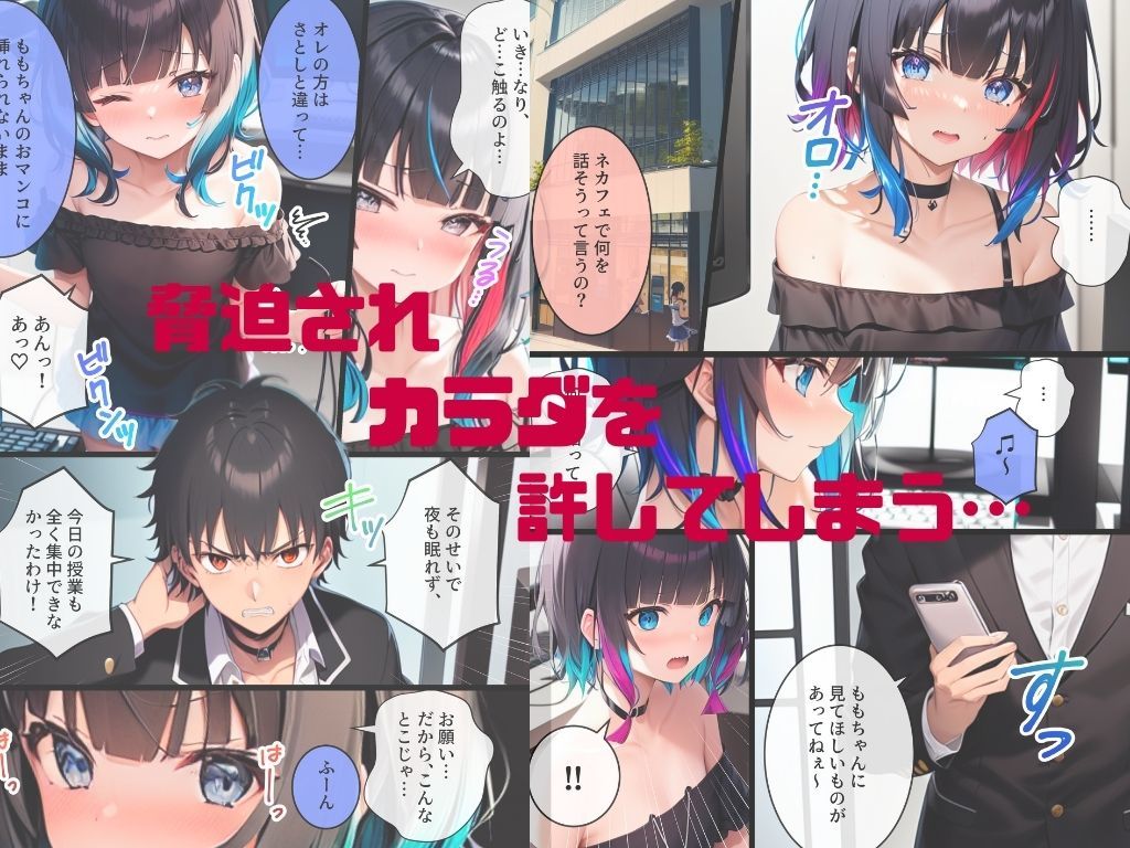 推しと繋がりたかっただけなのに2〜メス堕ちした人気J◯アイドルに絶望したので寝取らせてみたら独占欲が湧いてきちゃったので再びボクのモノにしてあまあま両想いえっちします サンプル6ページ目