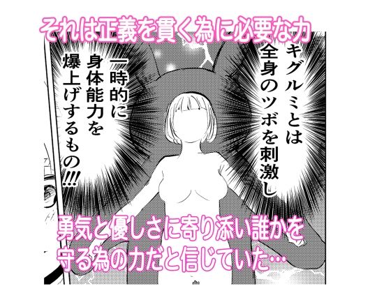 キグルミ肉饅頭 サンプル2ページ目
