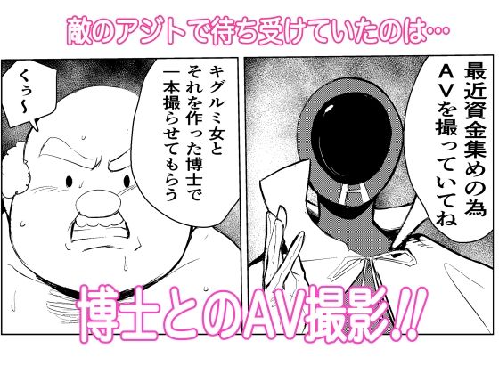 キグルミ肉饅頭 サンプル5ページ目