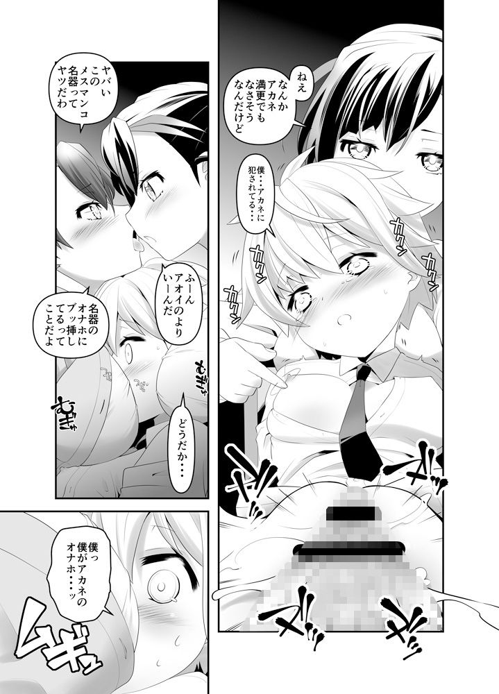 淫紋かえして！2 サンプル1ページ目