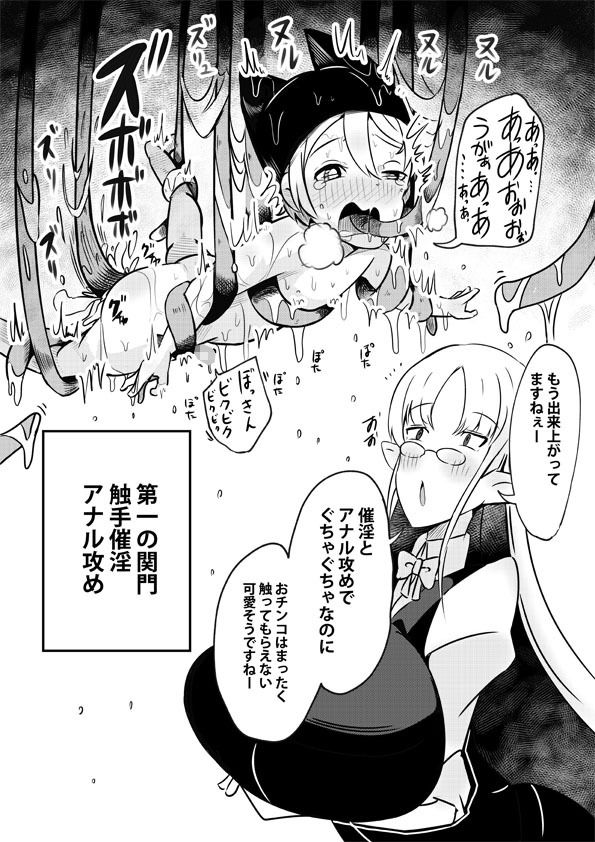 ダンジョンでバッドステータスおねだり射精で搾精地獄僕にはもう何も残ってない サンプル3ページ目
