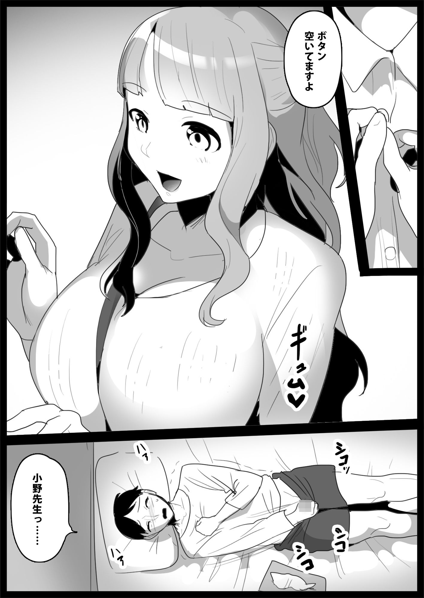 お嬢様学校の用務員いじめ3 サンプル1ページ目