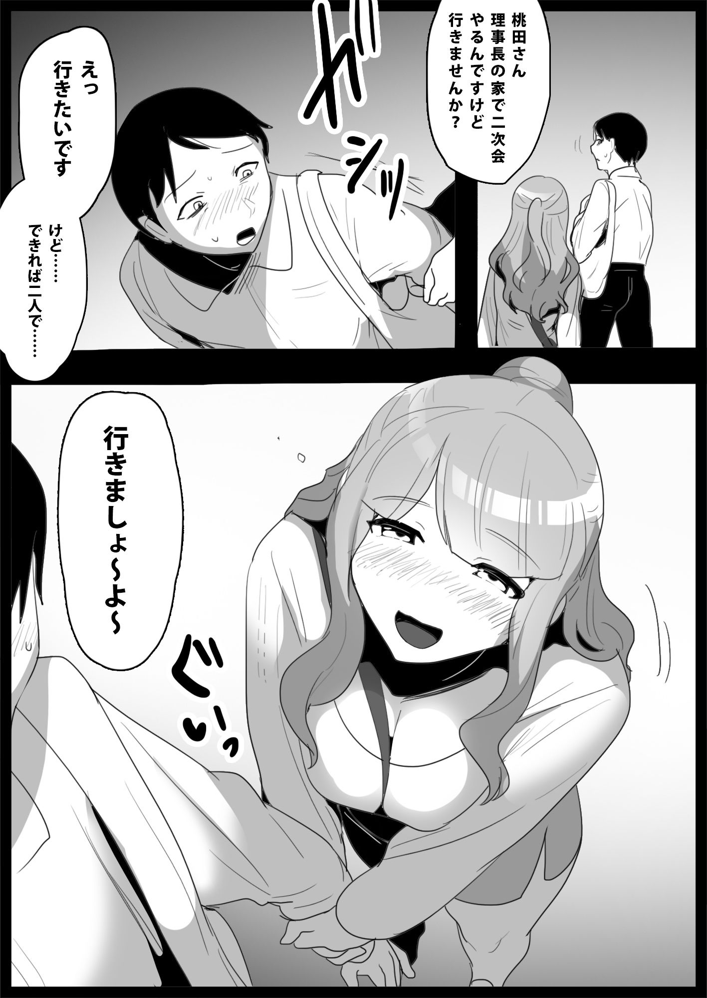 お嬢様学校の用務員いじめ3 サンプル4ページ目