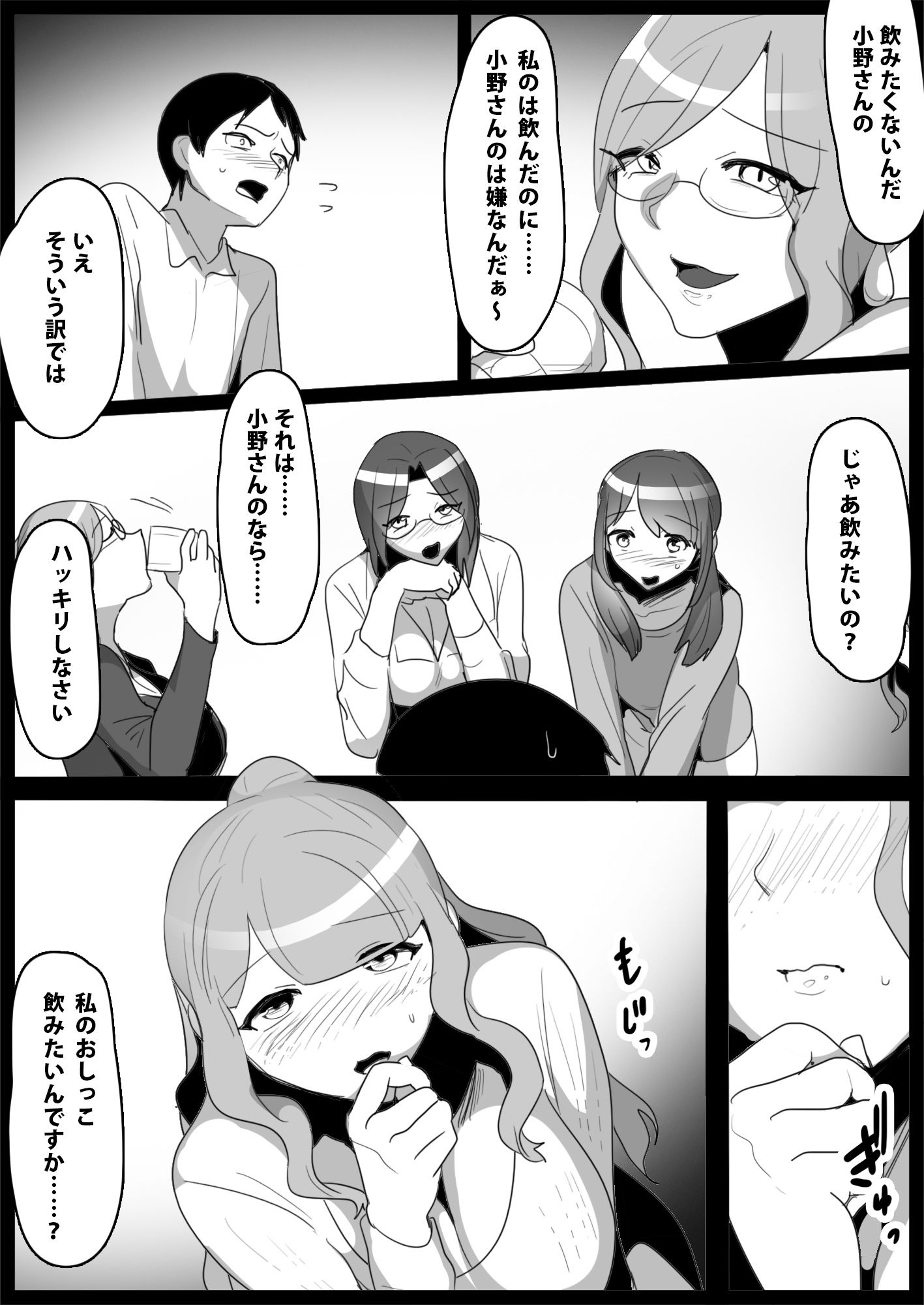 お嬢様学校の用務員いじめ3 サンプル8ページ目