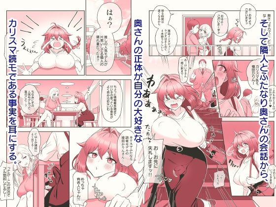 ふたなり妄想ストレェジ サンプル5ページ目