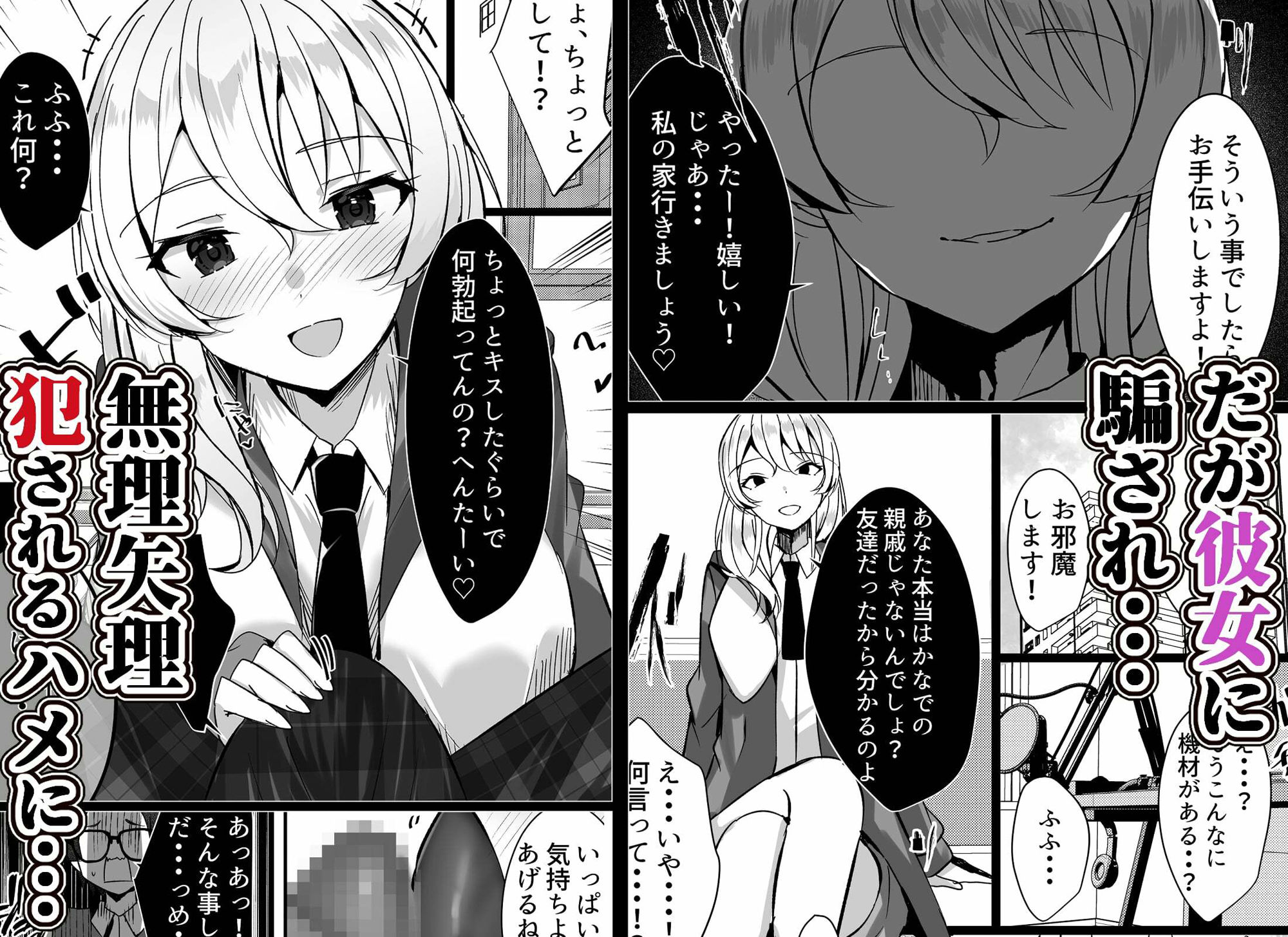 はーれむ・すとりーまーず！2 サンプル2ページ目