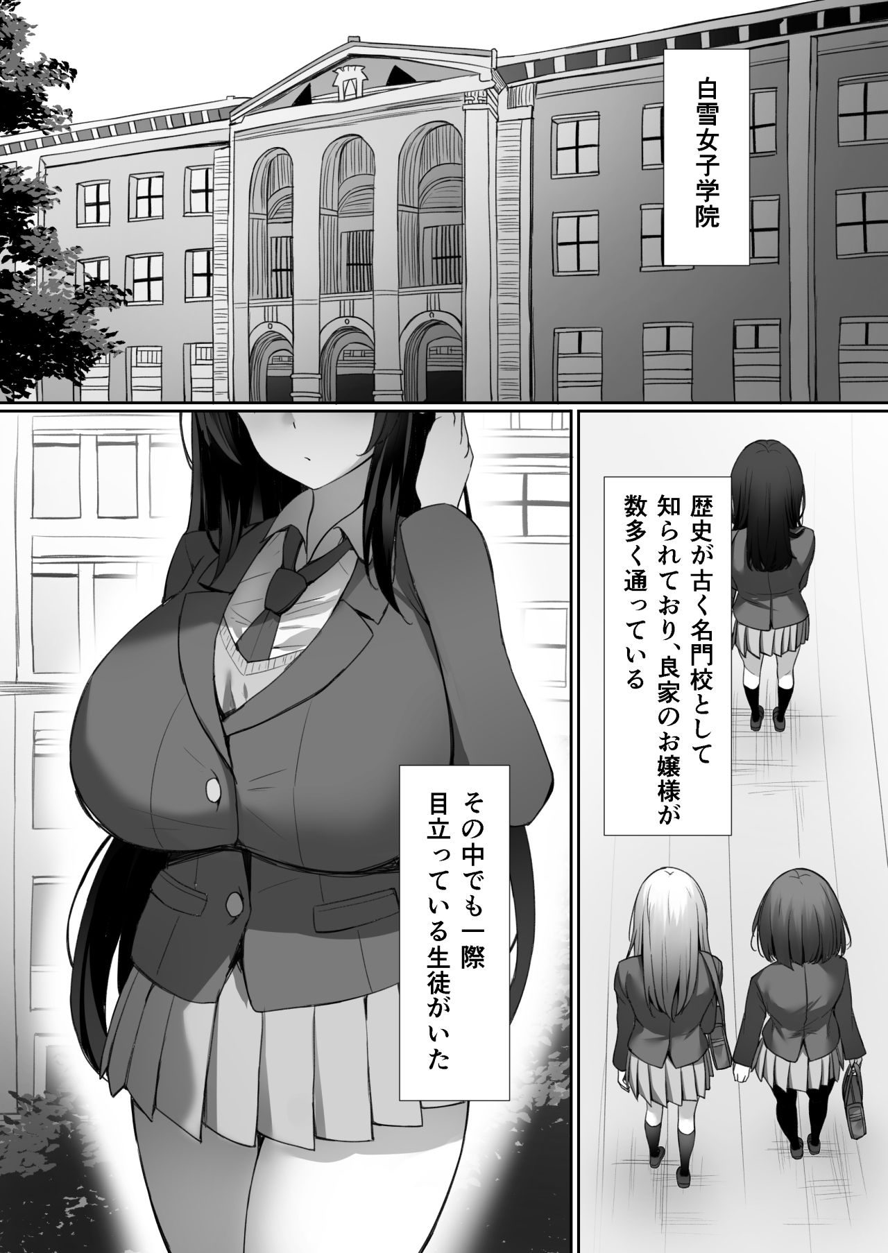 催●をかけられて サンプル1ページ目